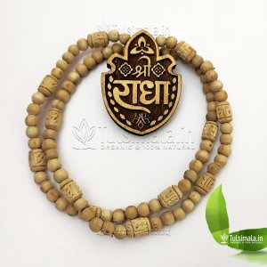 Machine Design Tulsi Locket Mala Shri Radha Name Design